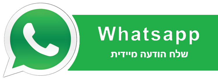 wa-chגat